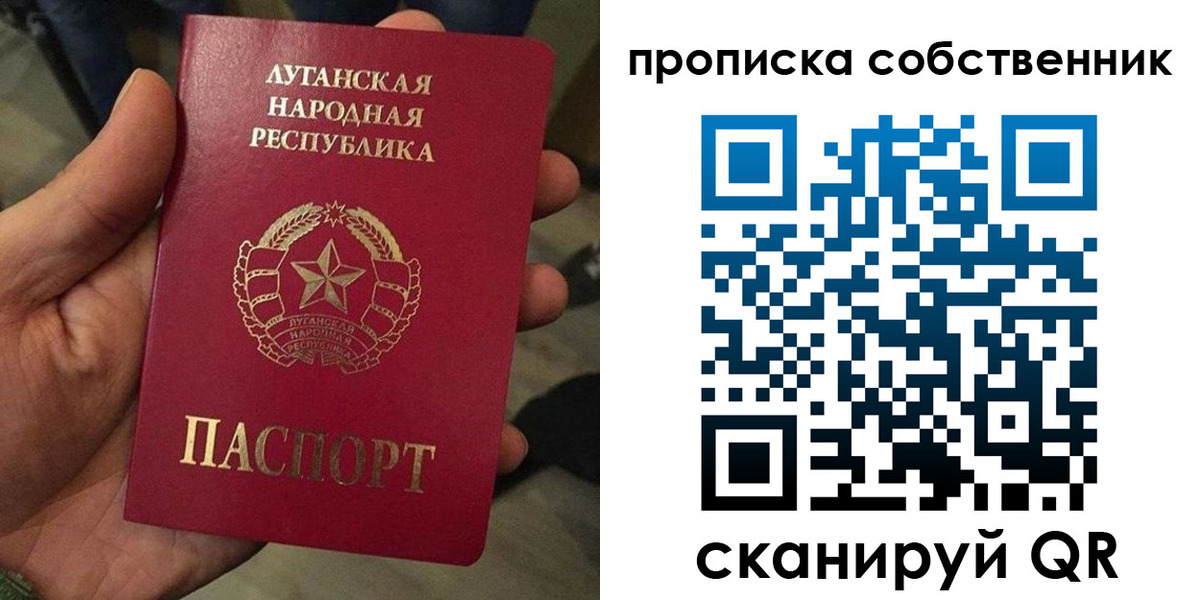 прописка в Хвалынске