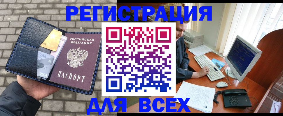 прописка законно в Хвалынске