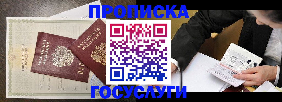 временная регистрация недорого в Хвалынске