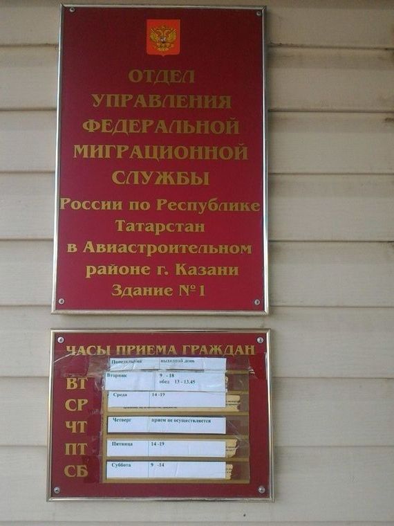 прописка в Хвалынске